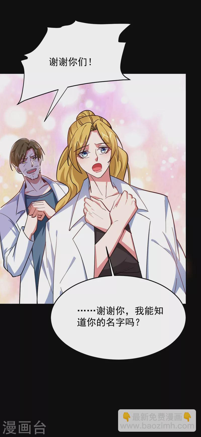 第184话 有狙击手！-第187话