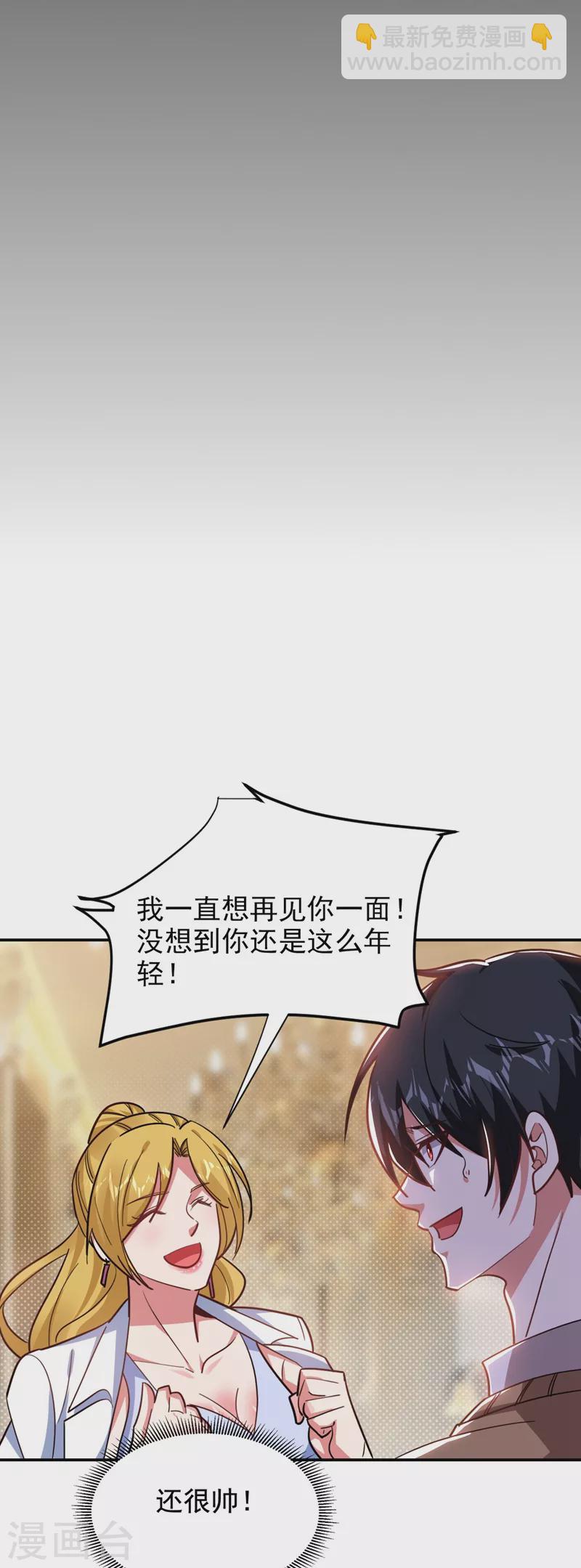 第184话 有狙击手！-第187话