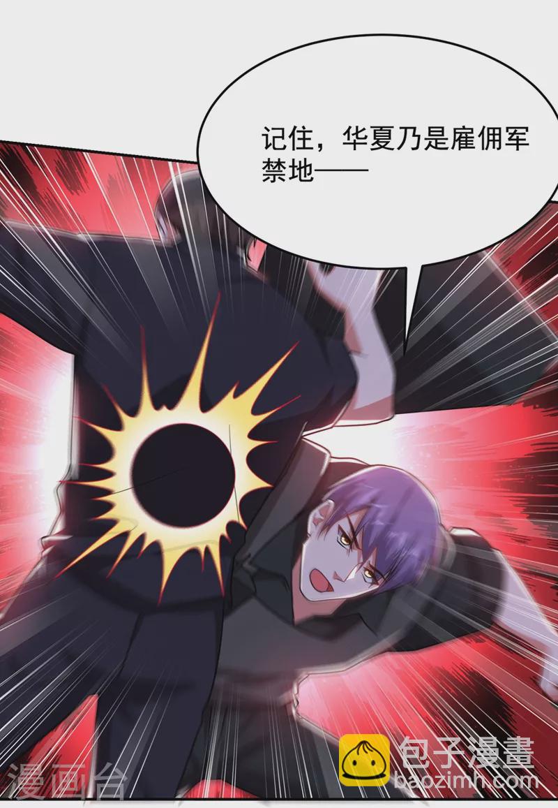 第186话 天地道场要开启了！-第189话