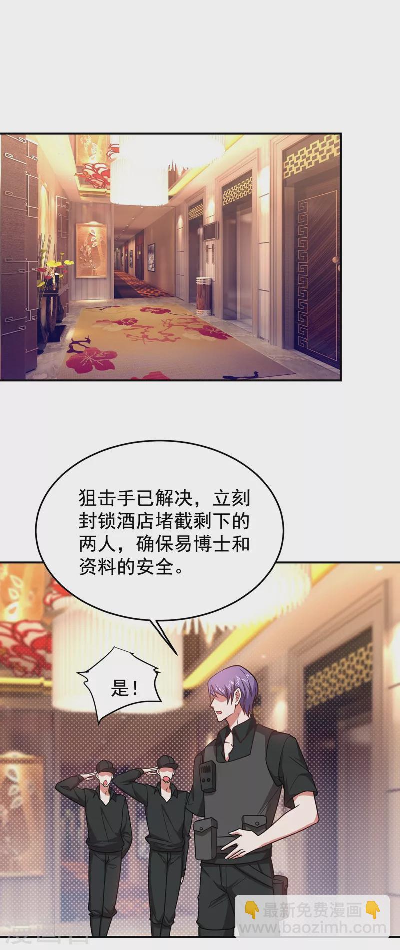 第186话 天地道场要开启了！-第189话