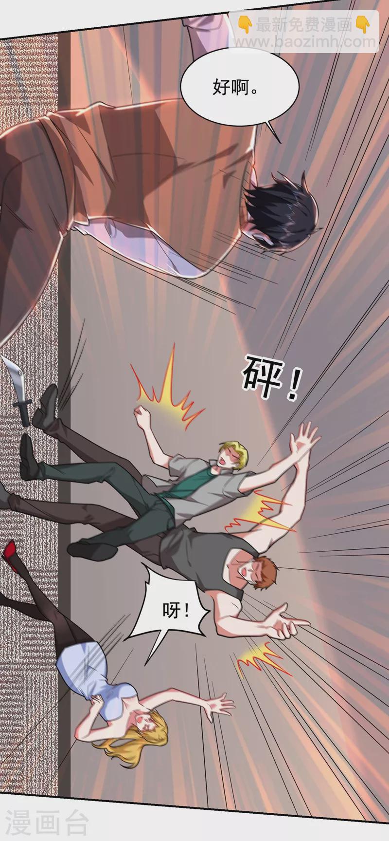 第186话 天地道场要开启了！-第189话