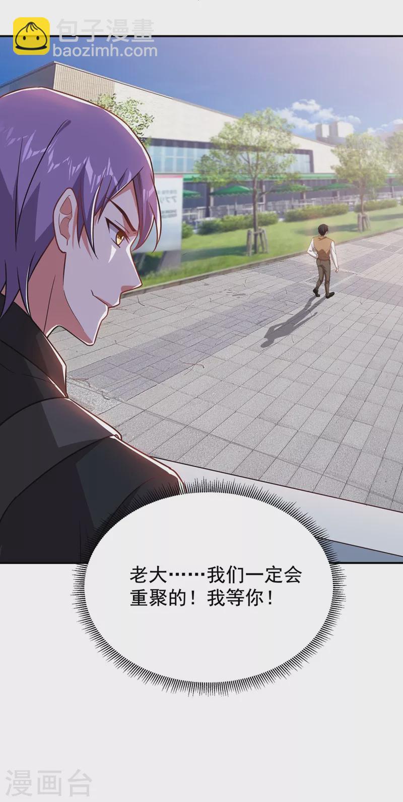 第186话 天地道场要开启了！-第189话
