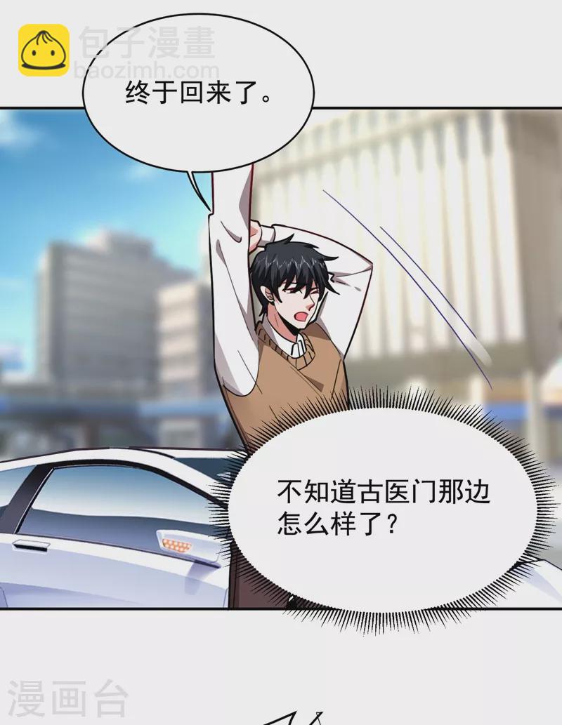 第186话 天地道场要开启了！-第189话
