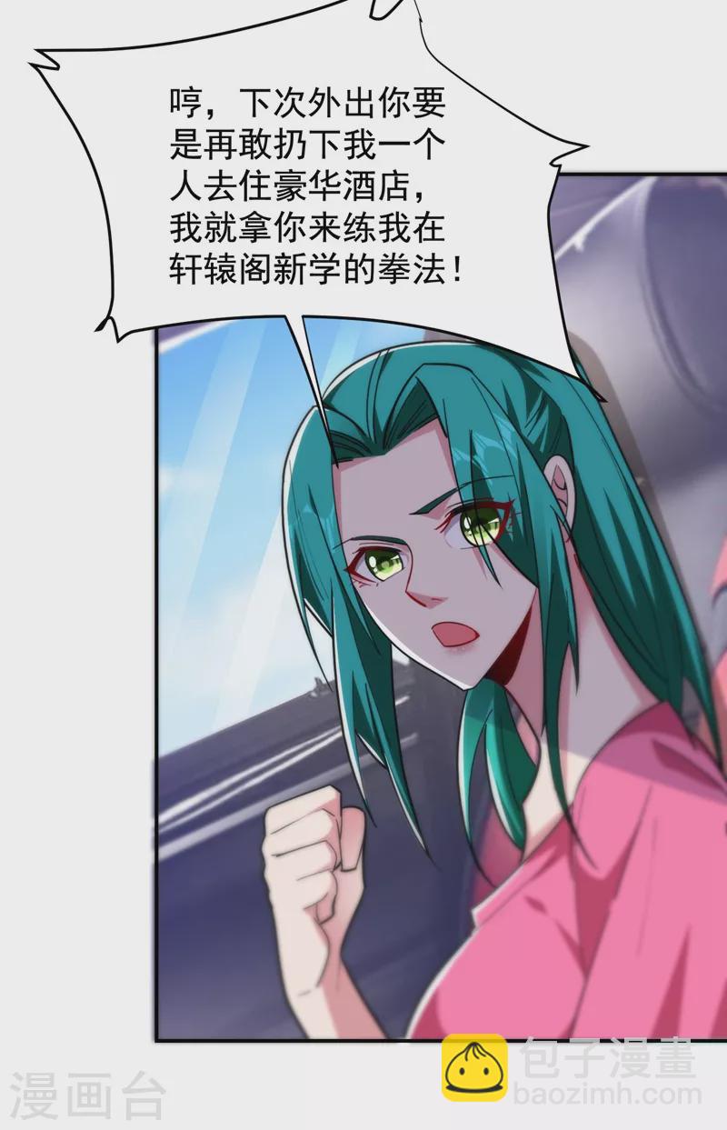 第186话 天地道场要开启了！-第189话
