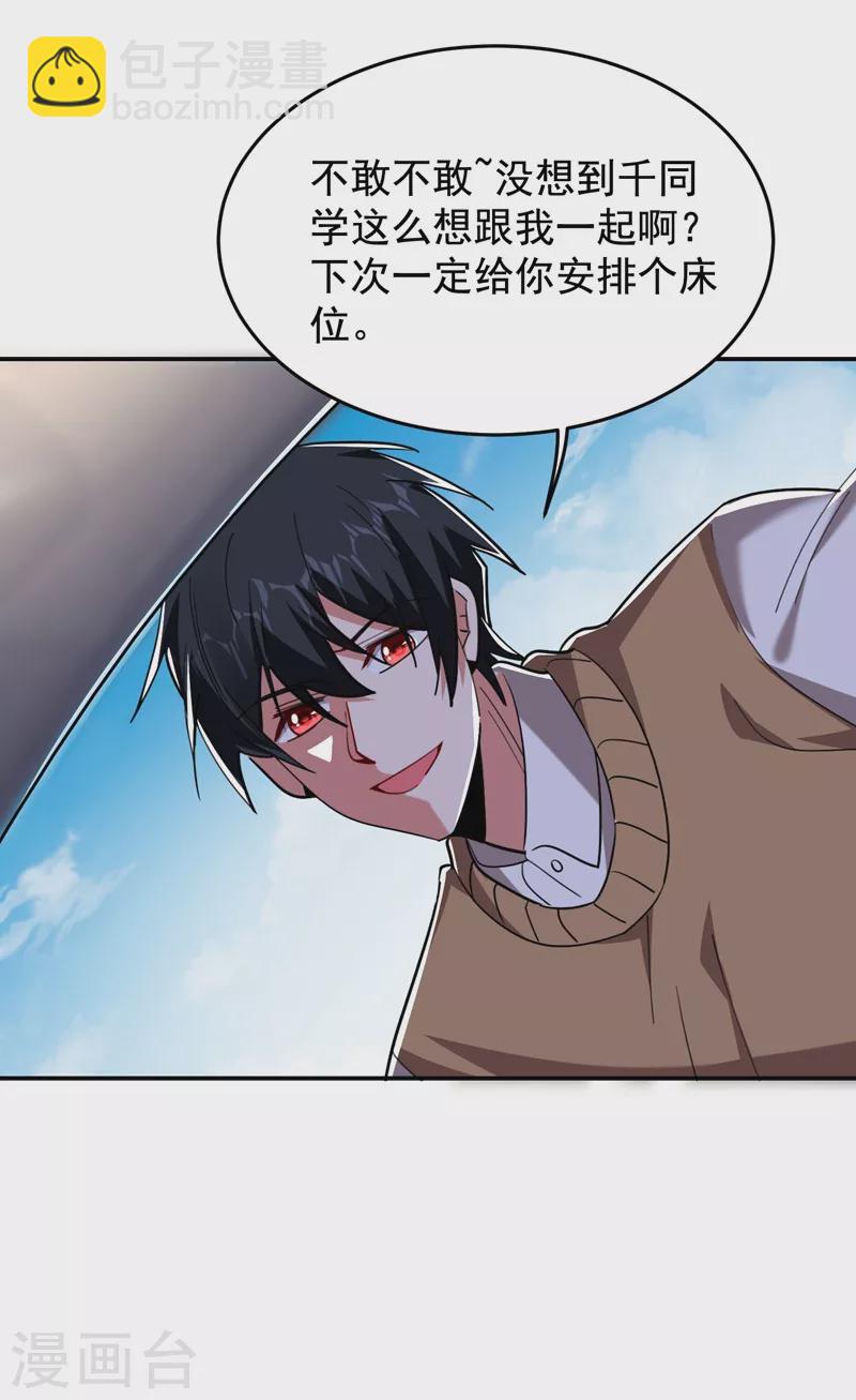 第186话 天地道场要开启了！-第189话