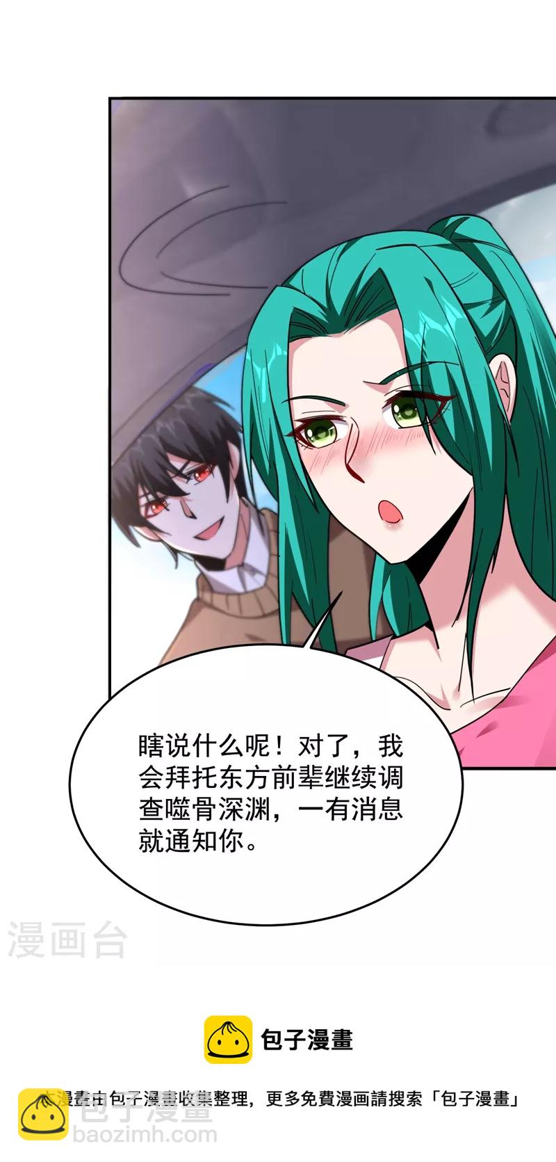第186话 天地道场要开启了！-第189话