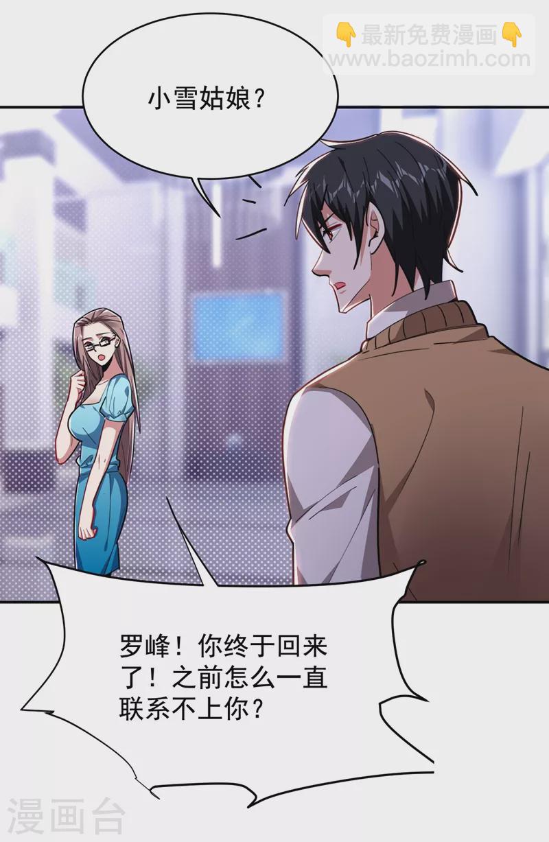 第186话 天地道场要开启了！-第189话