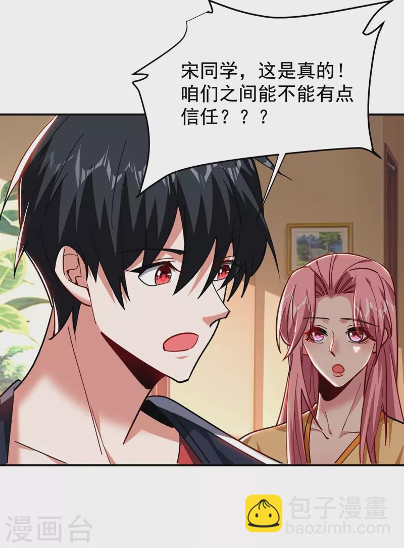第188话 九黎圣刀-第191话
