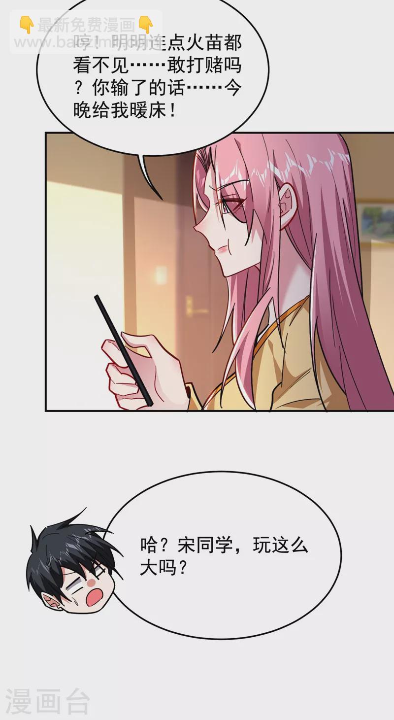 第188话 九黎圣刀-第191话
