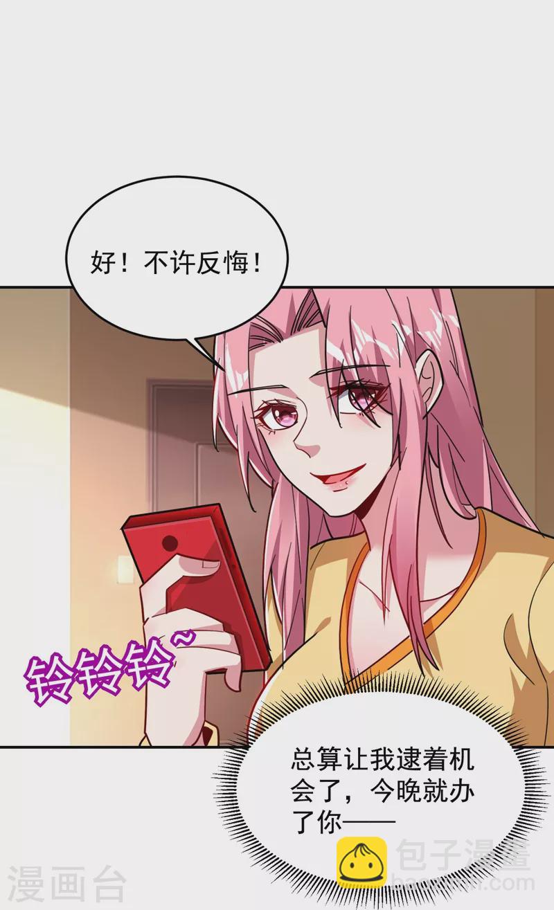 第188话 九黎圣刀-第191话