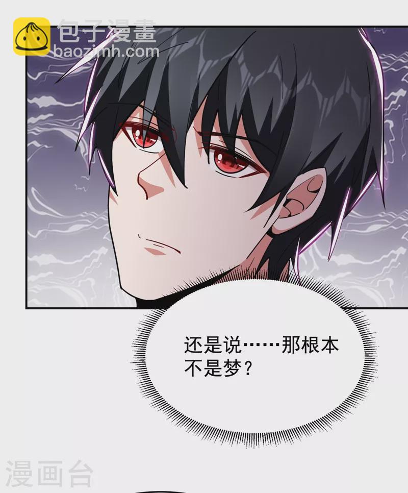 第188话 九黎圣刀-第191话
