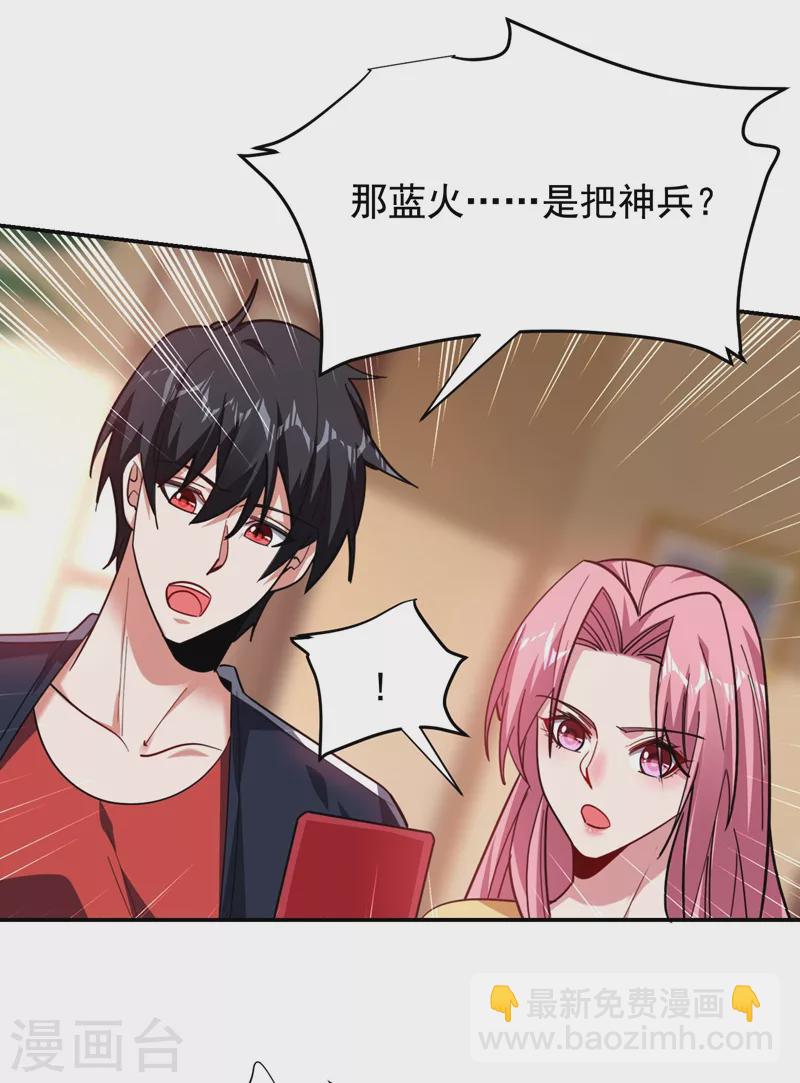 第188话 九黎圣刀-第191话