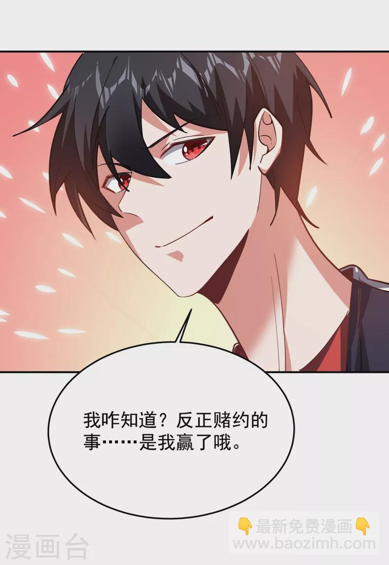 第188话 九黎圣刀-第191话