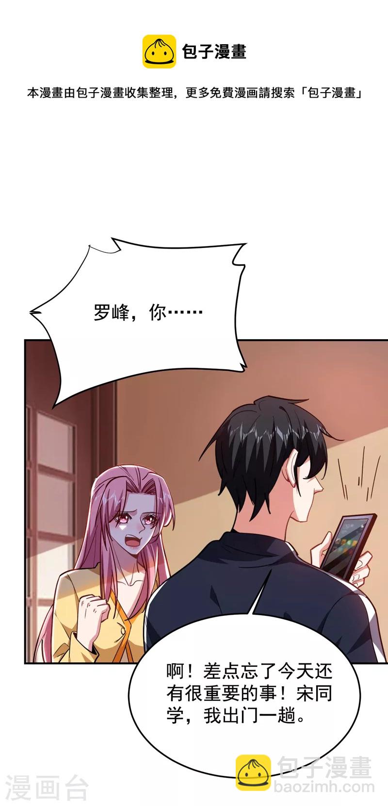 第188话 九黎圣刀-第191话
