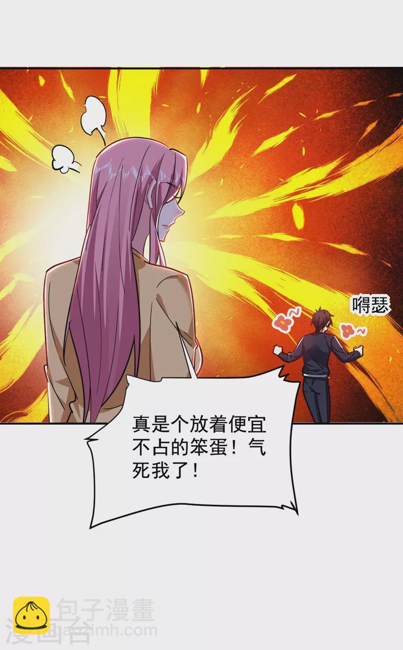 第188话 九黎圣刀-第191话