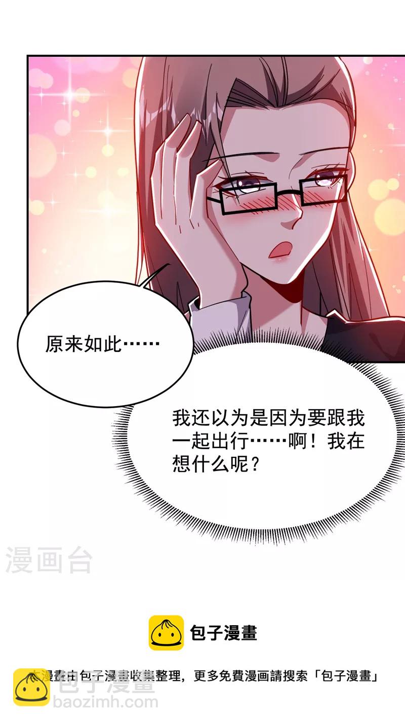 第188话 九黎圣刀-第191话