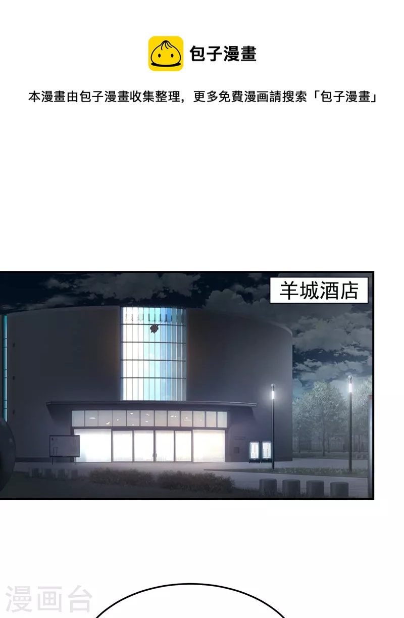 第190话 地阶武学-第193话