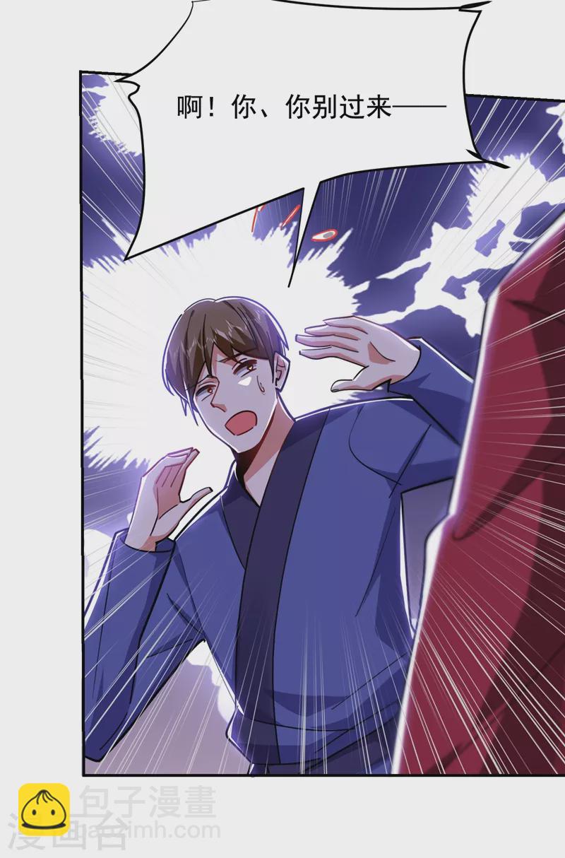 第190话 地阶武学-第193话