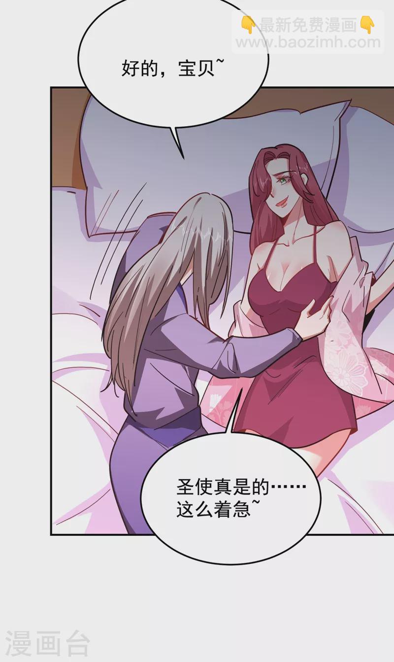 第190话 地阶武学-第193话