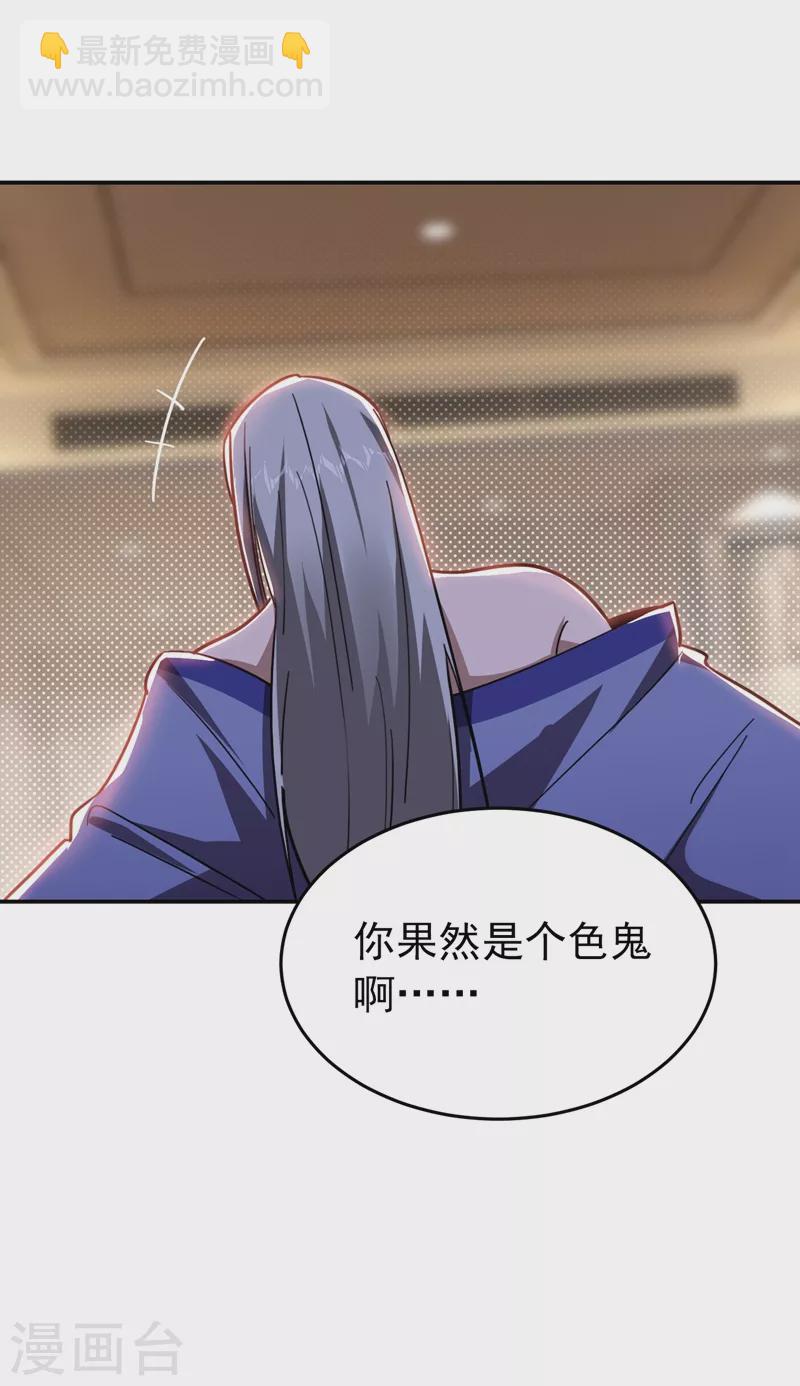 第190话 地阶武学-第193话