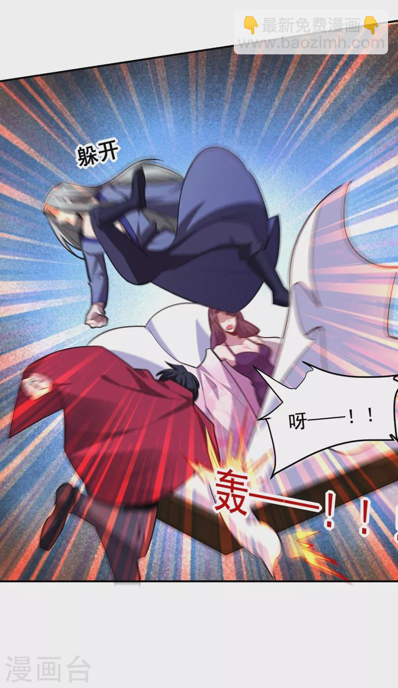 第190话 地阶武学-第193话