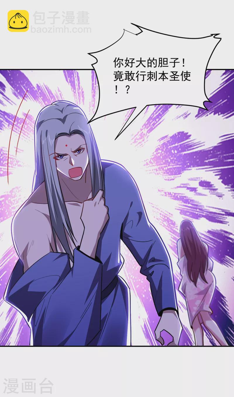 第190话 地阶武学-第193话