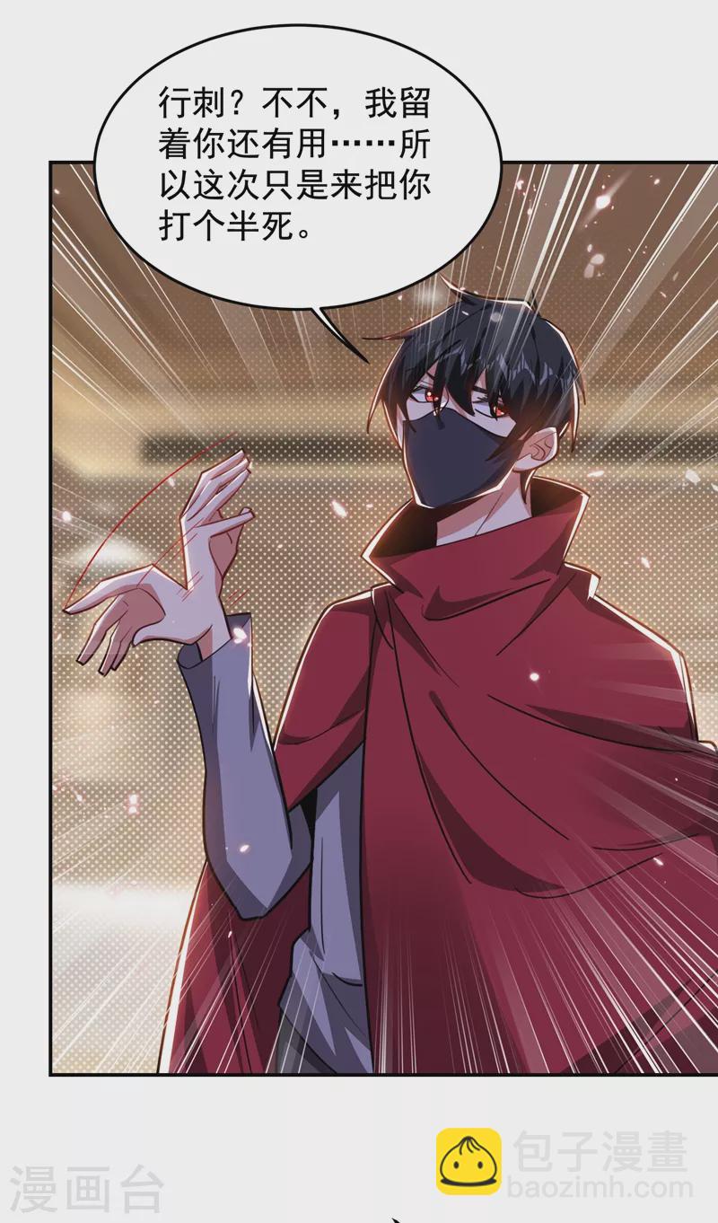 第190话 地阶武学-第193话