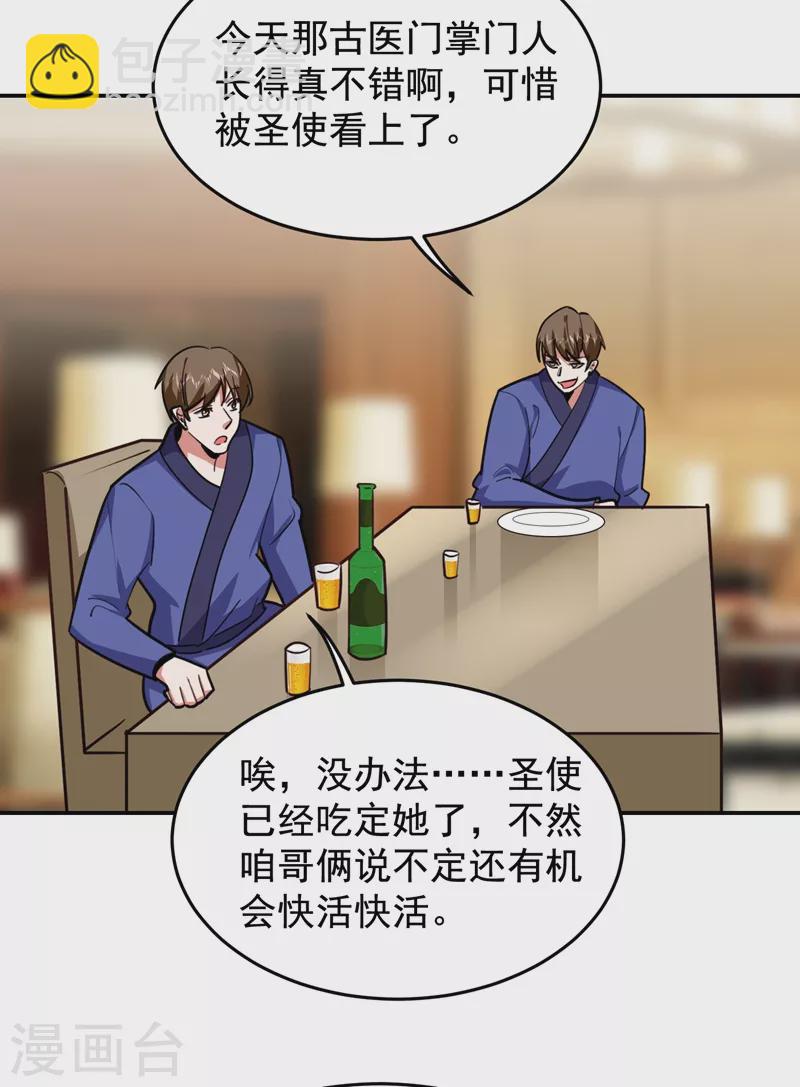 第190话 地阶武学-第193话