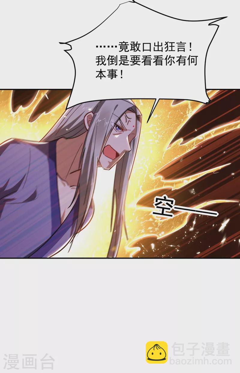 第190话 地阶武学-第193话