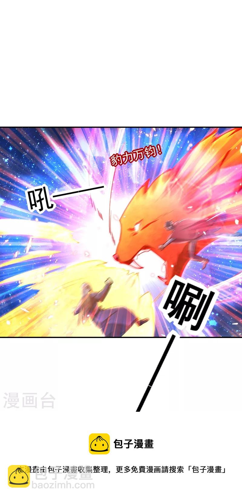 第190话 地阶武学-第193话
