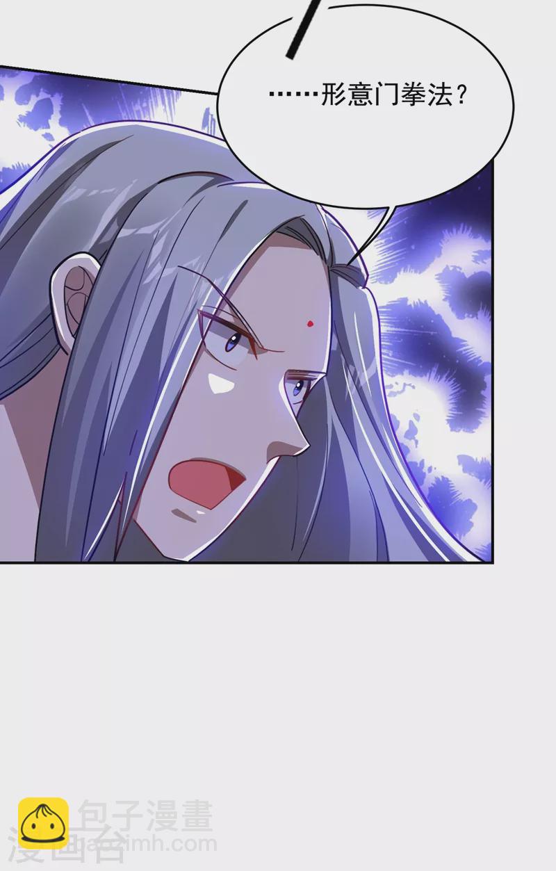 第190话 地阶武学-第193话