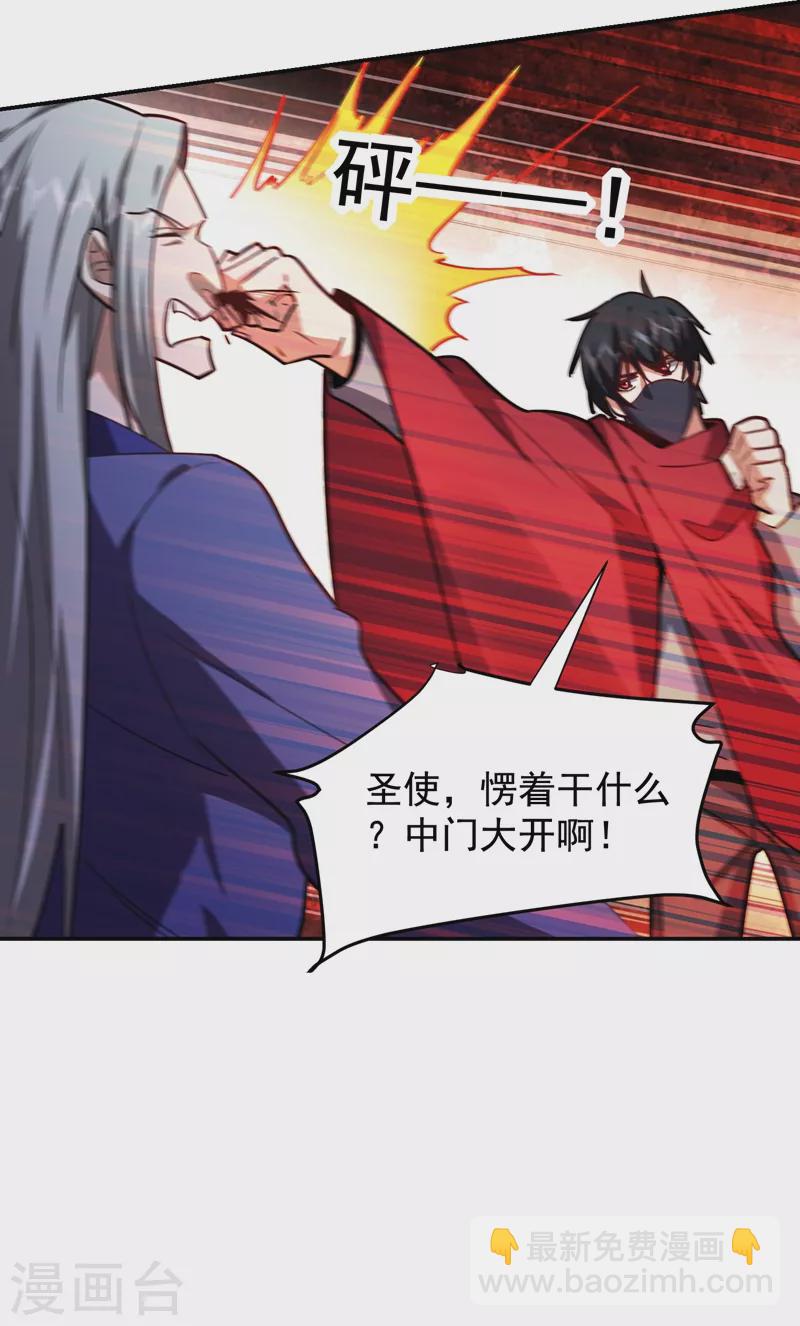 第190话 地阶武学-第193话