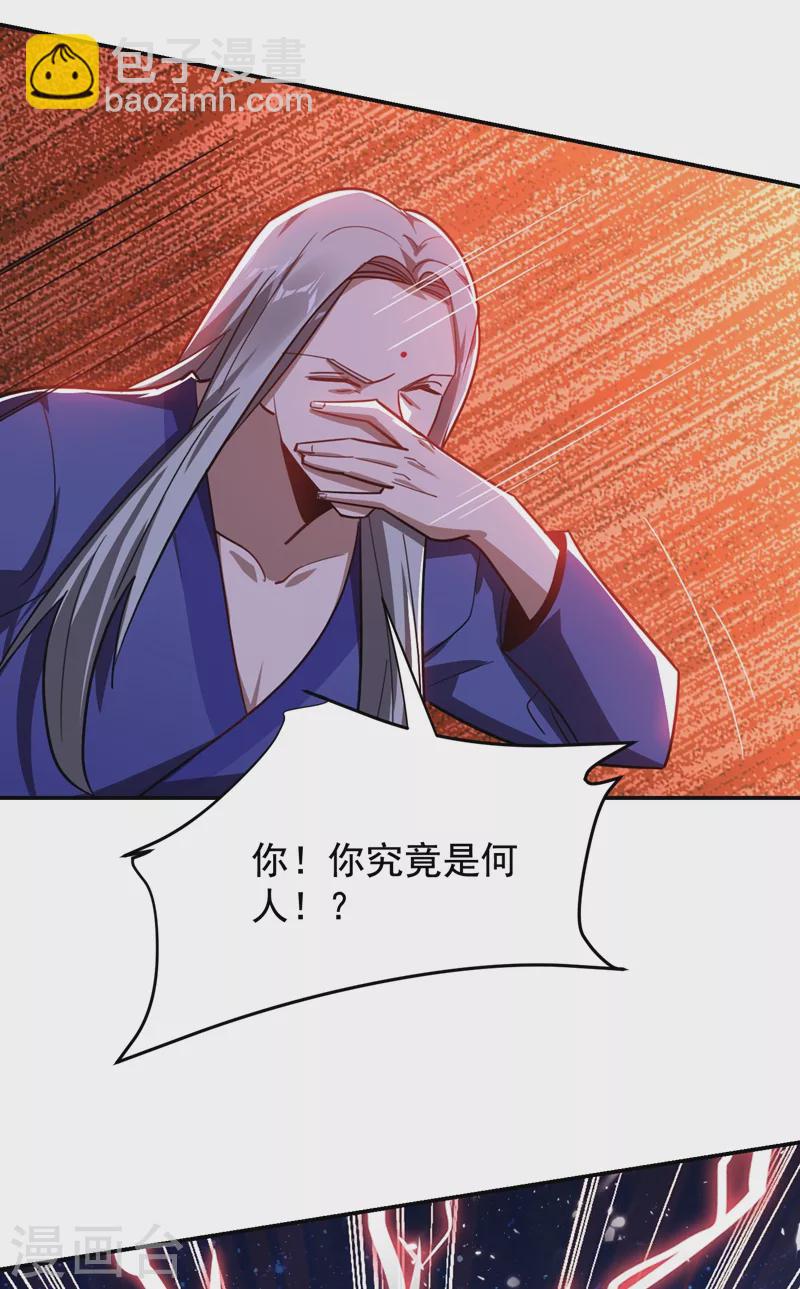 第190话 地阶武学-第193话