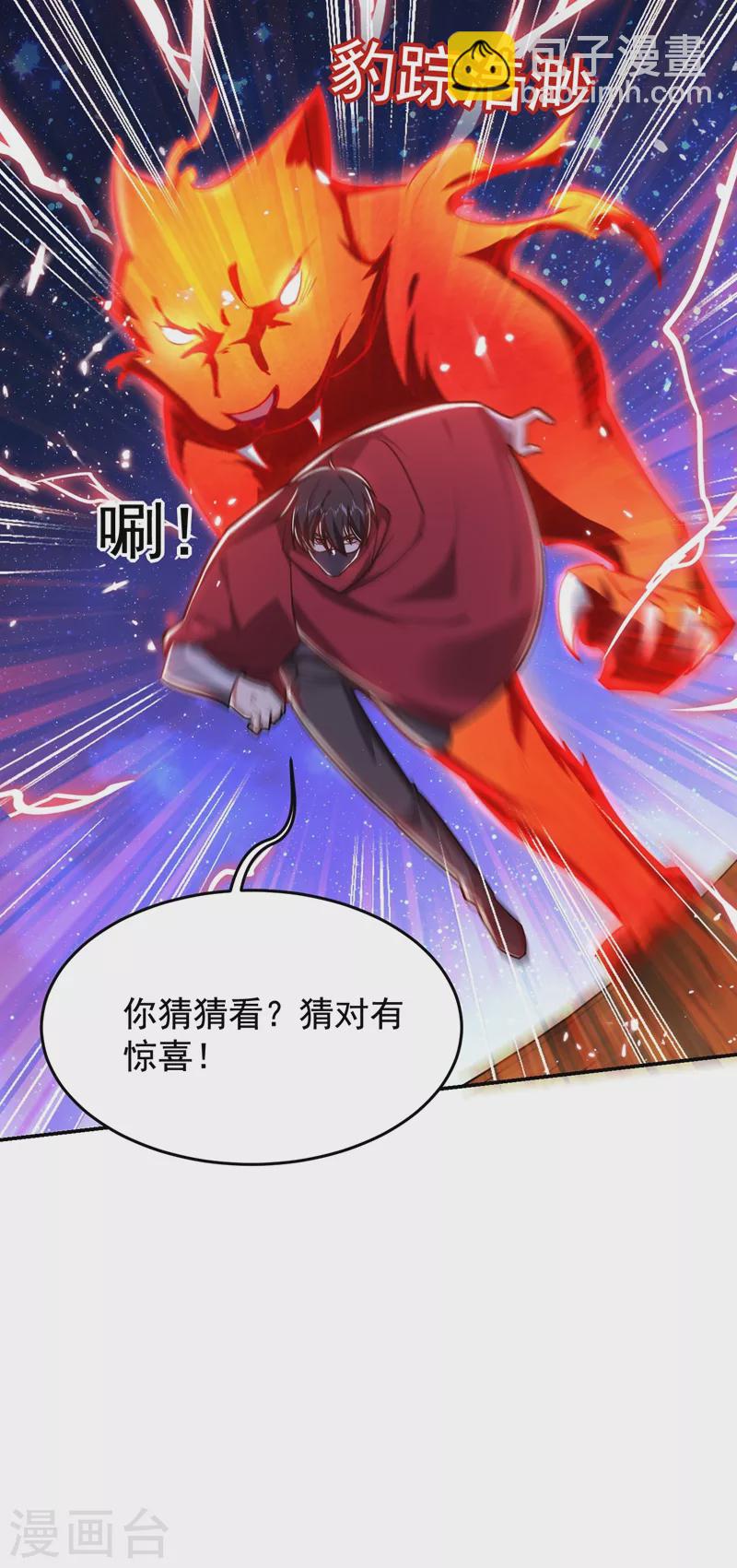 第190话 地阶武学-第193话