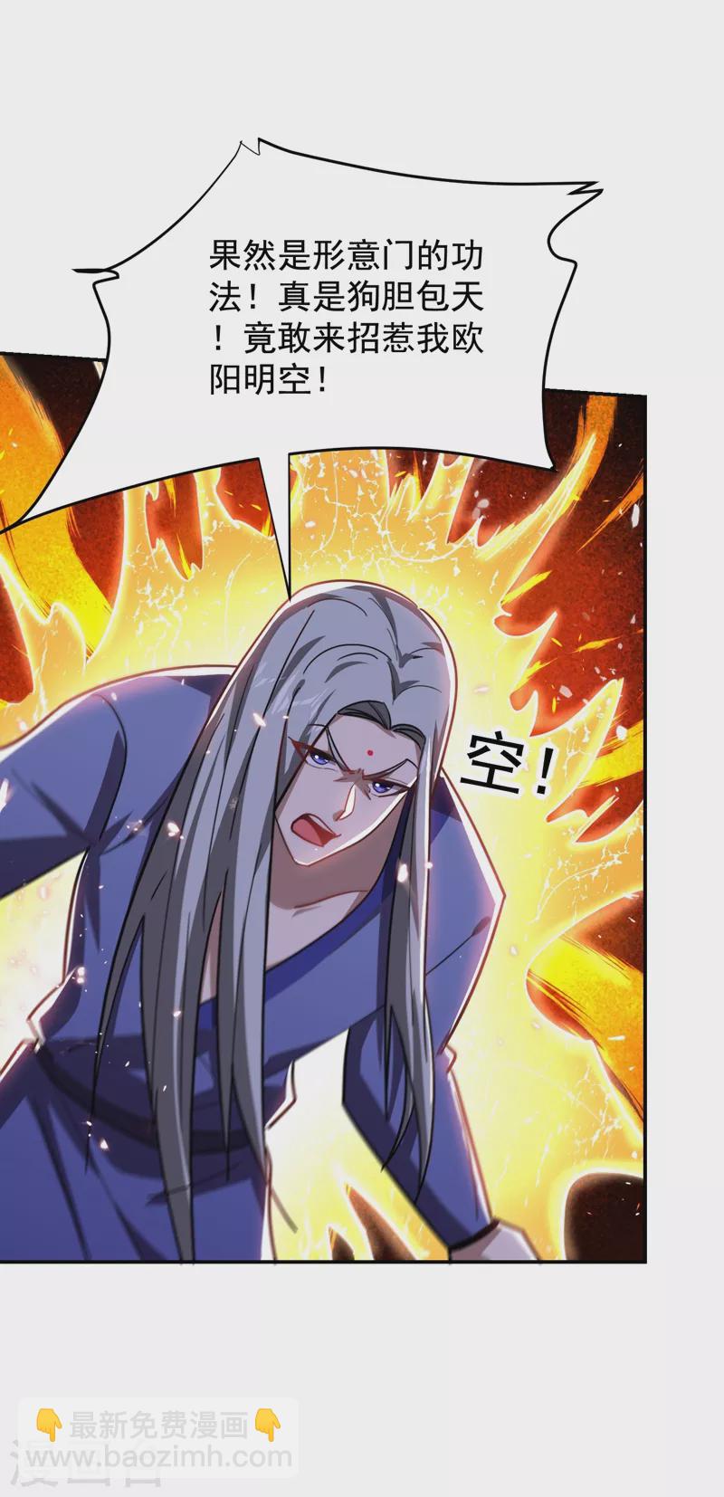 第190话 地阶武学-第193话
