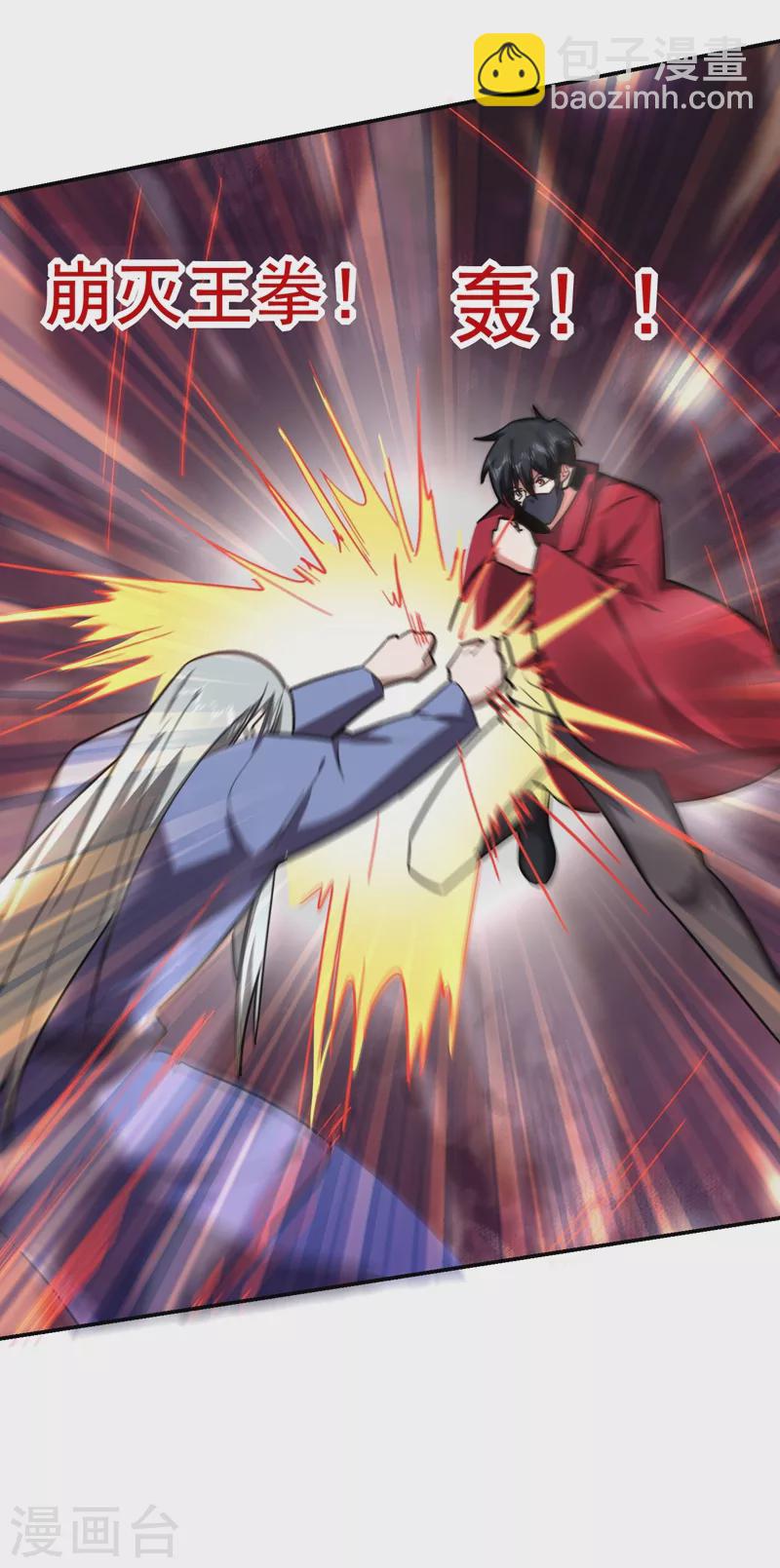 第190话 地阶武学-第193话