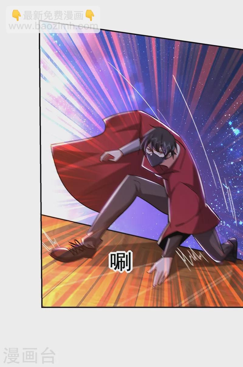 第190话 地阶武学-第193话