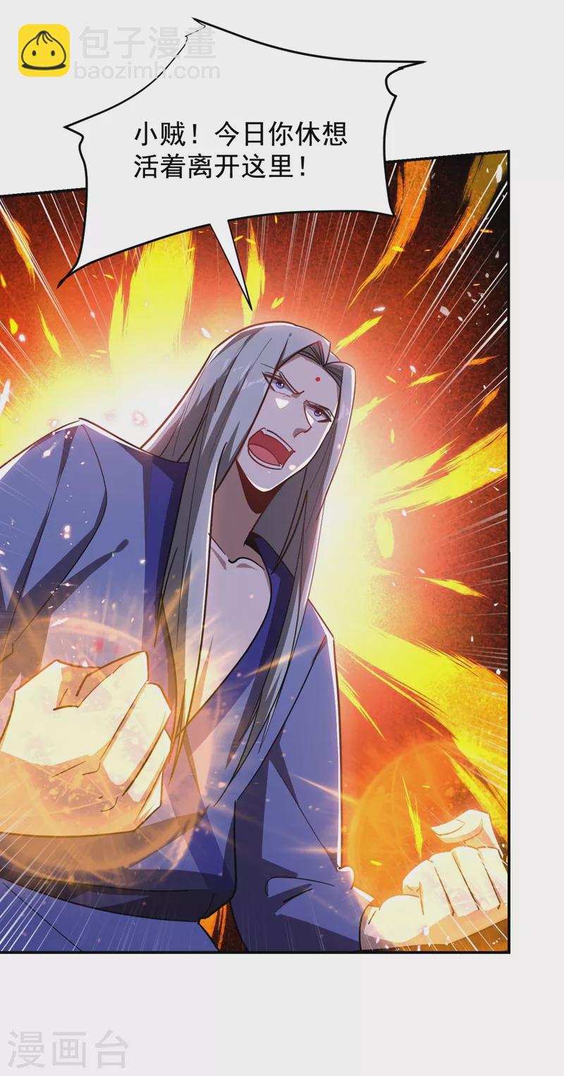 第190话 地阶武学-第193话
