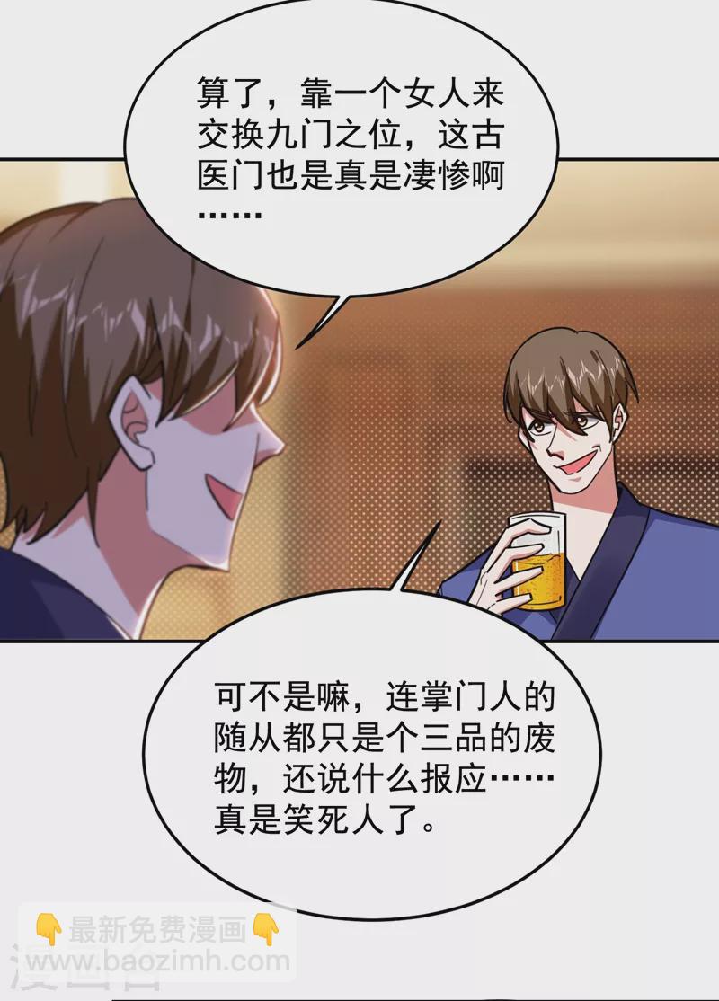 第190话 地阶武学-第193话