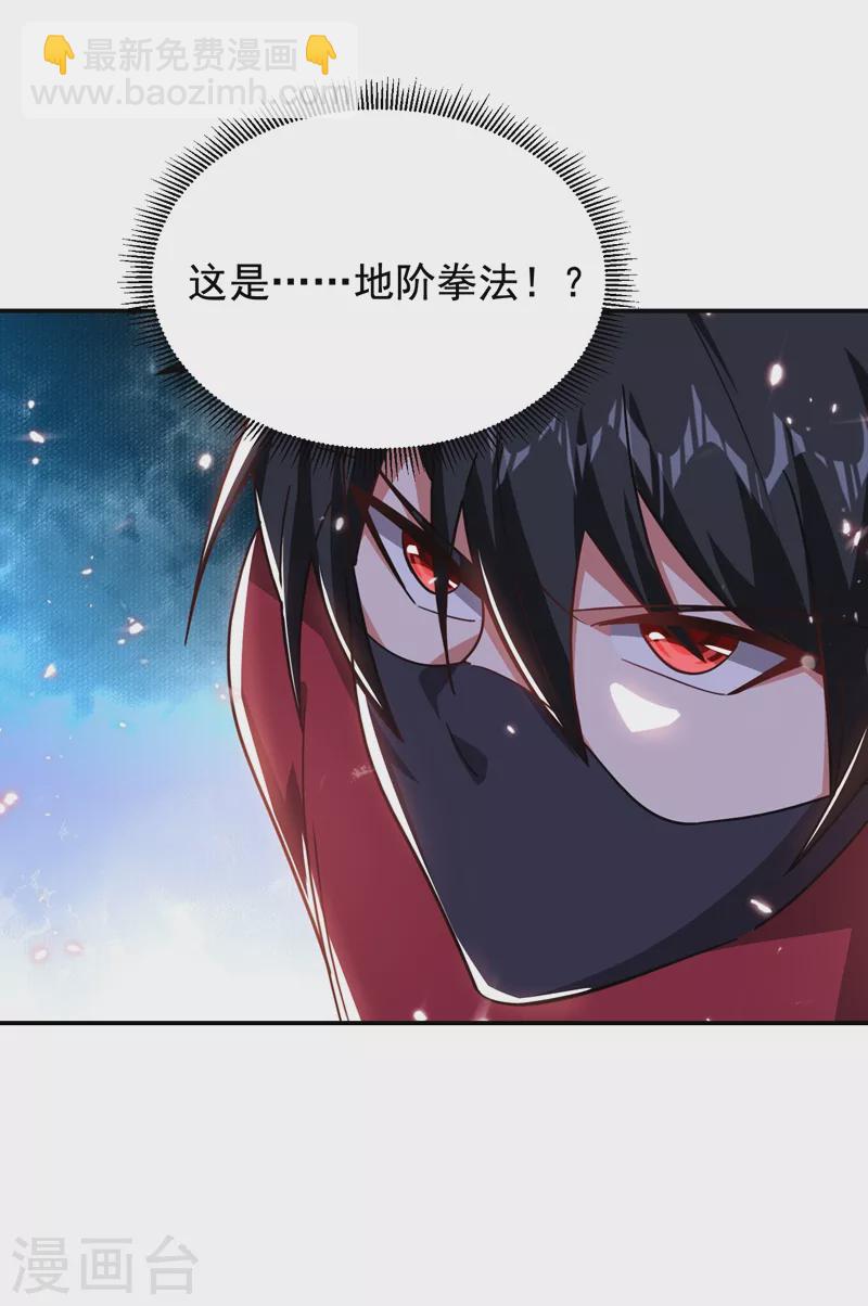 第190话 地阶武学-第193话