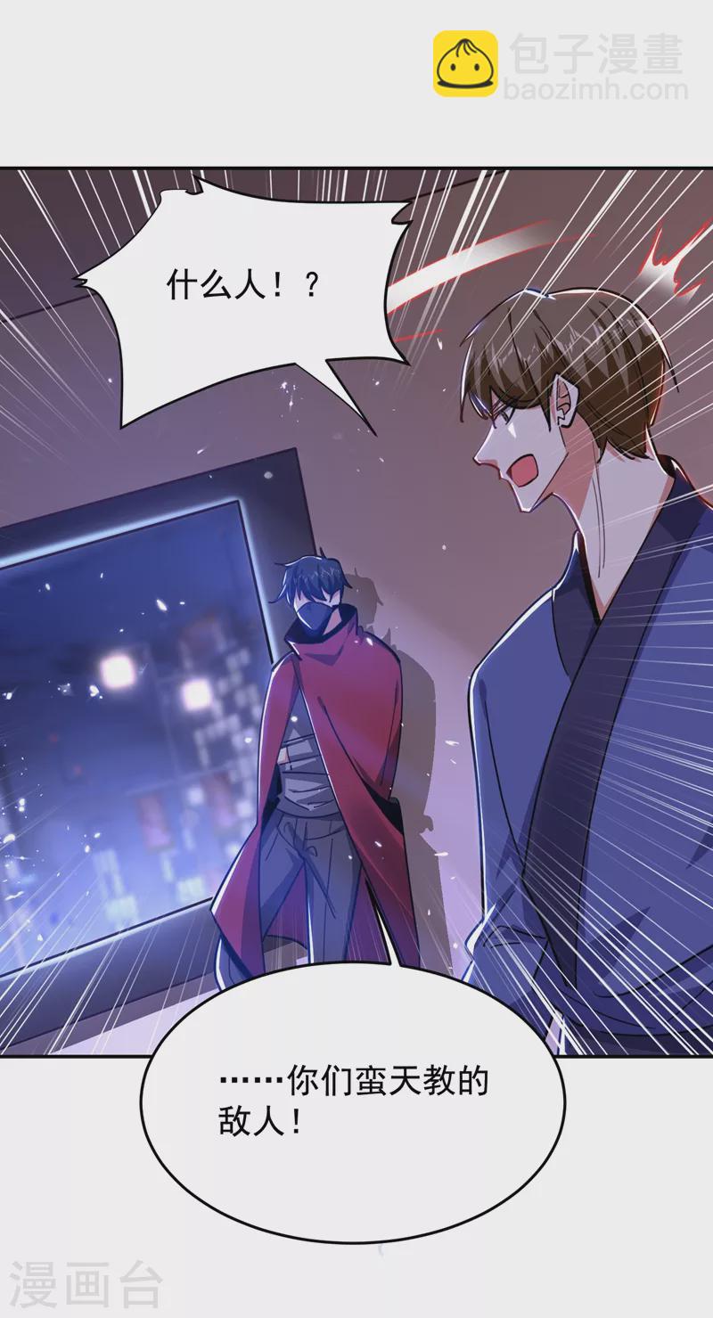 第190话 地阶武学-第193话