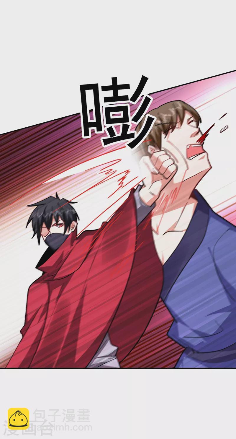 第190话 地阶武学-第193话