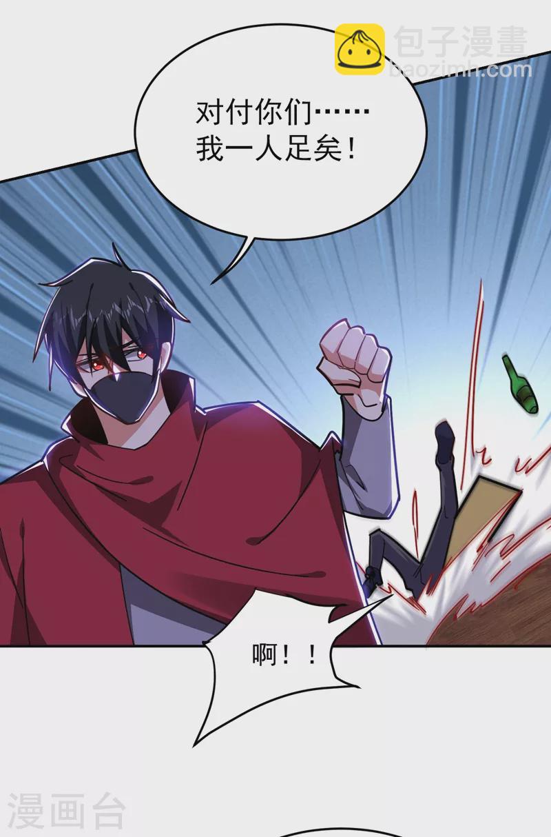 第190话 地阶武学-第193话