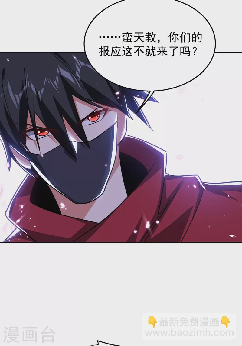 第190话 地阶武学-第193话