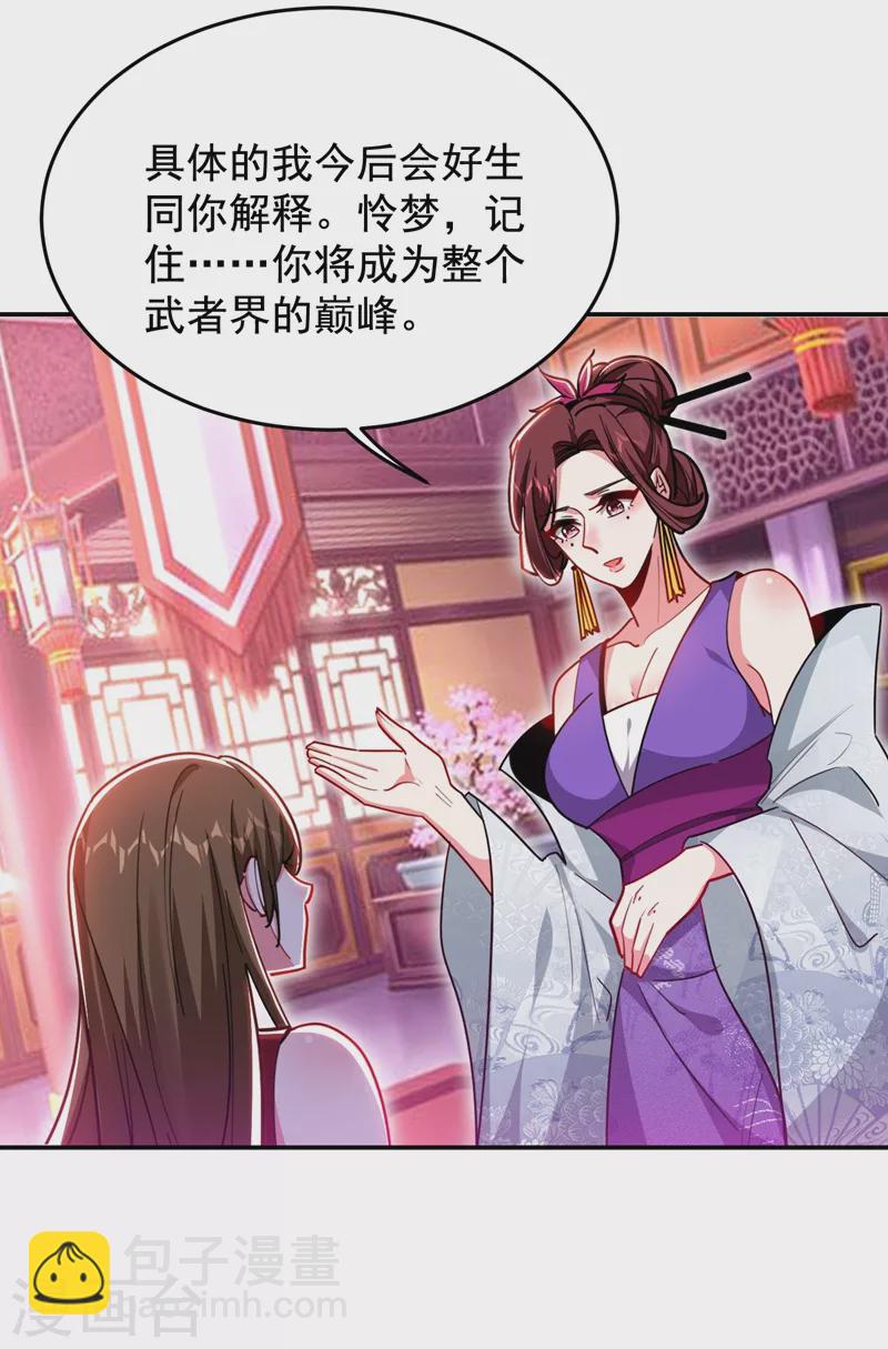 第192话 你是上古圣体-第195话