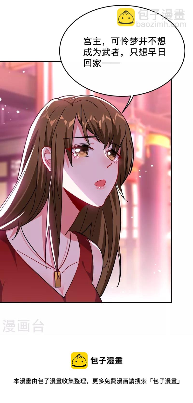 第192话 你是上古圣体-第195话
