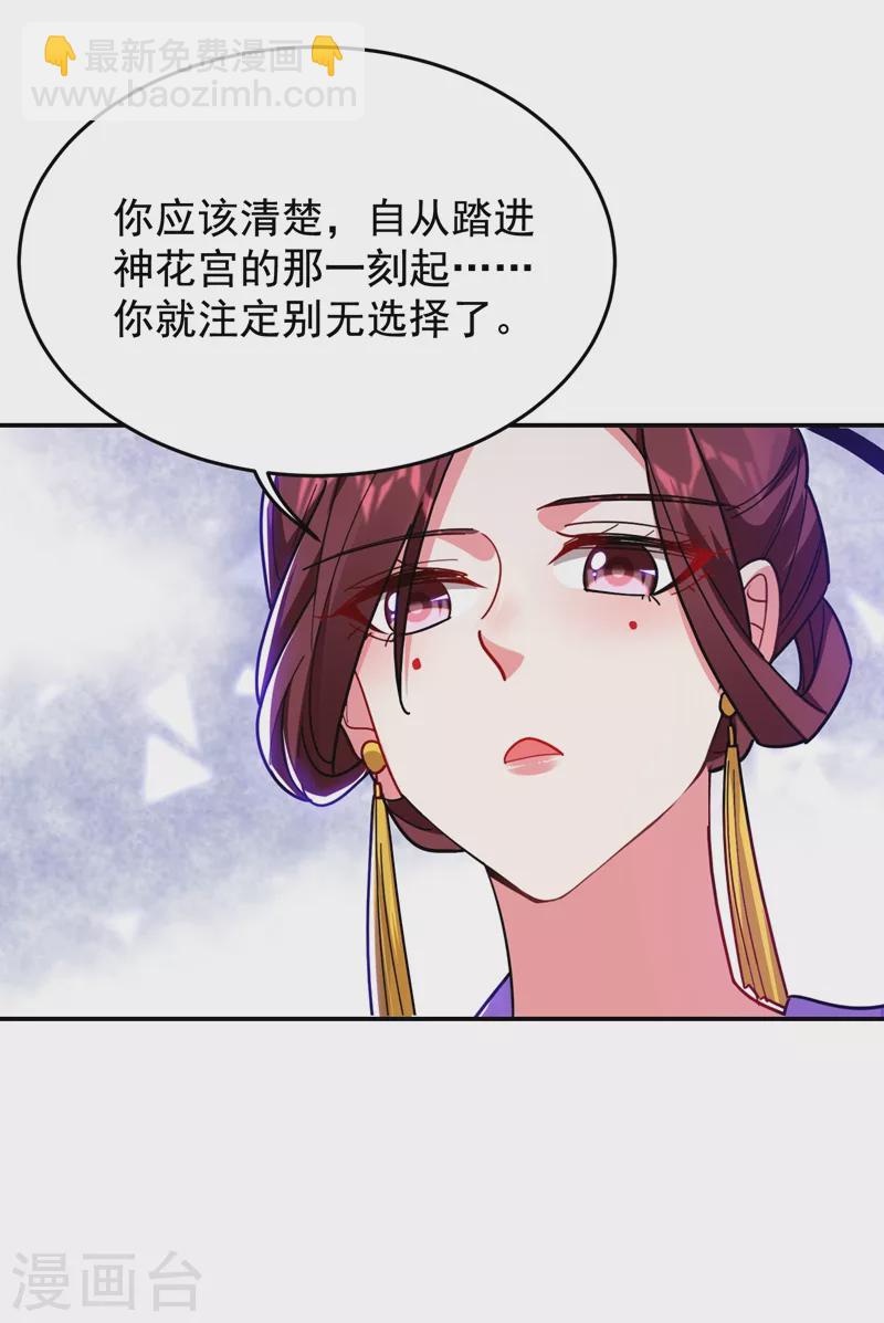 第192话 你是上古圣体-第195话