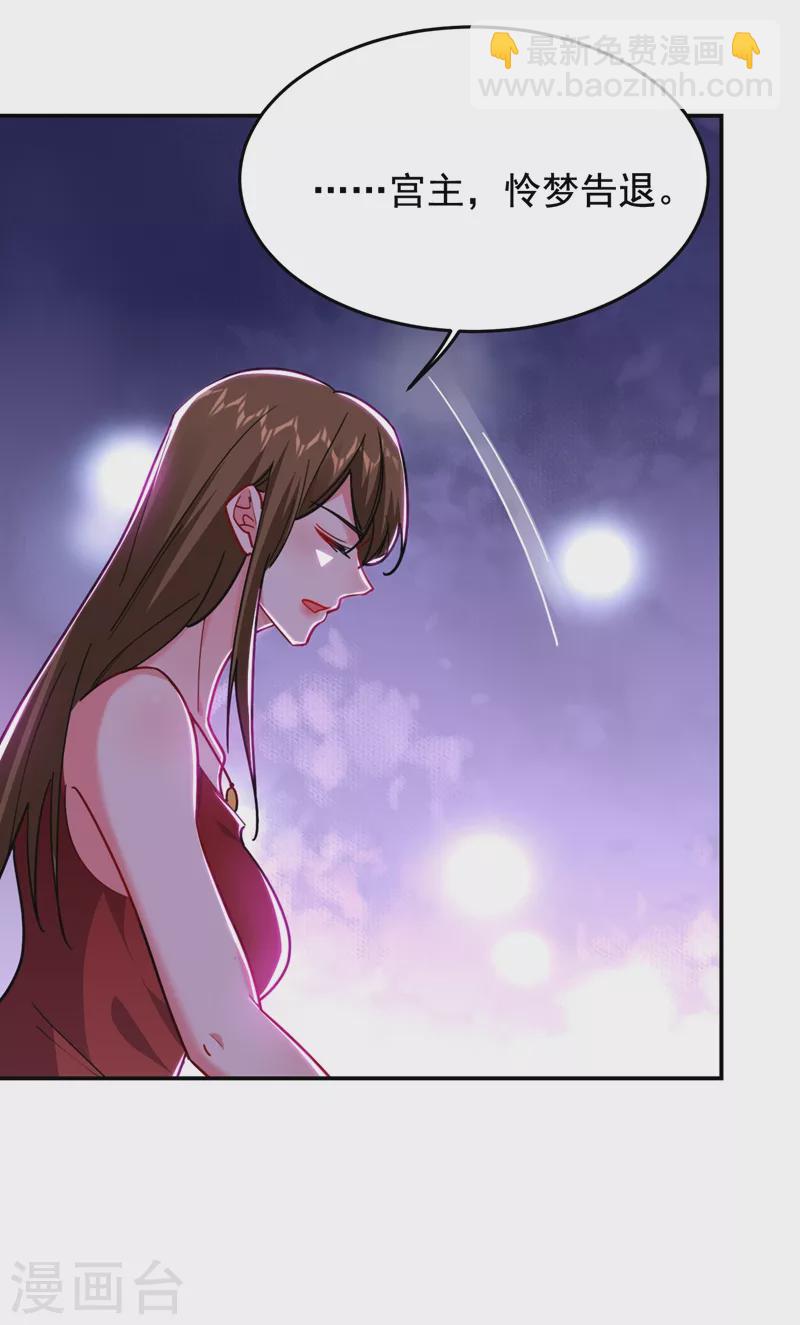 第192话 你是上古圣体-第195话
