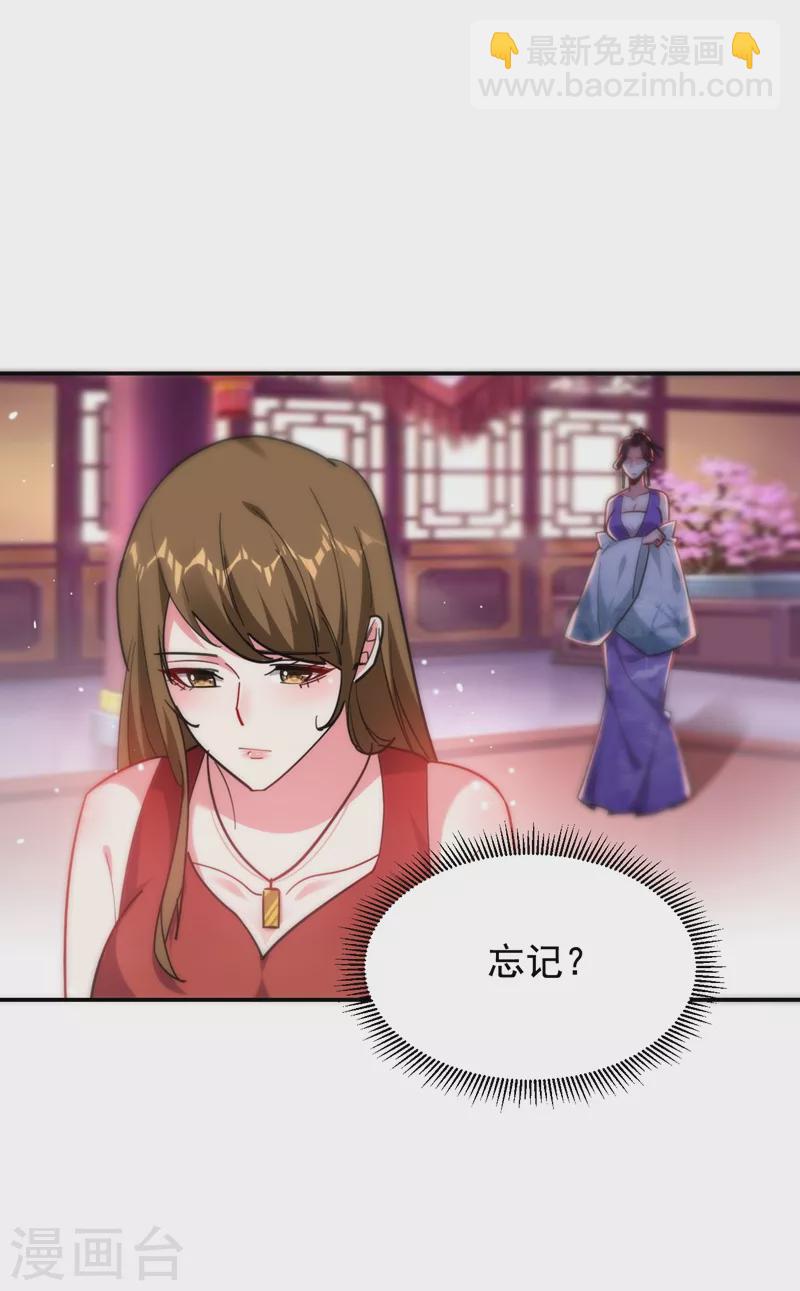 第192话 你是上古圣体-第195话