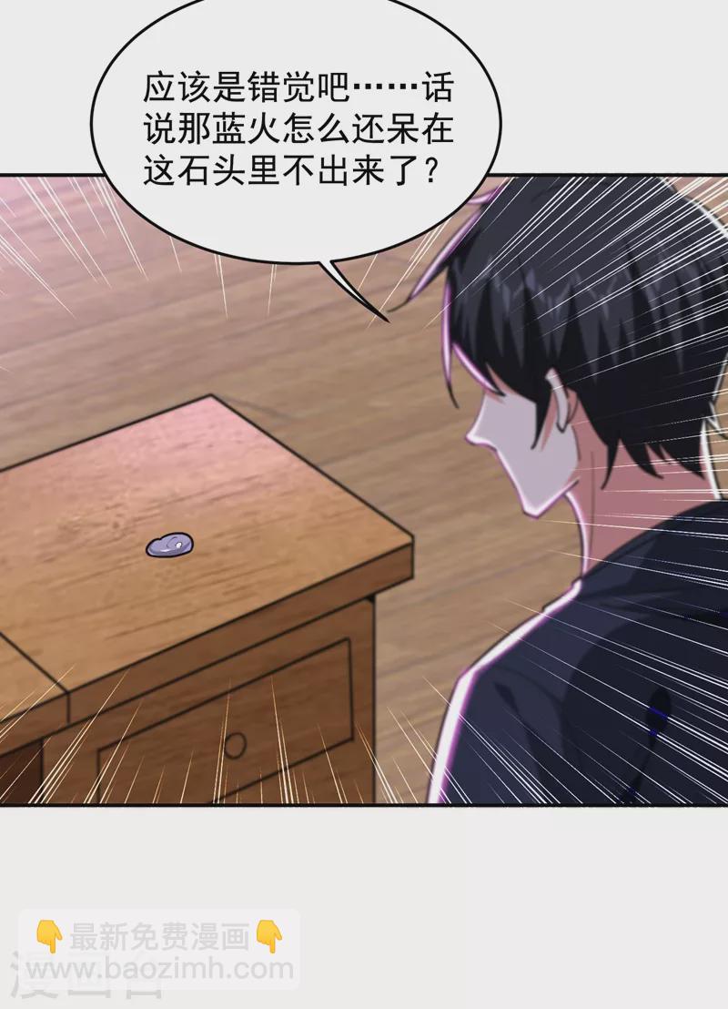 第192话 你是上古圣体-第195话